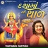 Payal Vaghela, Sunil Thakor