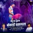 Vikas Salve feat. Mukesh Patil