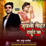Anup Anamol