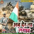 Mukul Singh, Akhad Pratap Singh, Nisha Yadav
