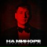 Некрасовский
