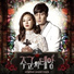 OST Master's Sun