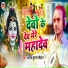 Ajay Kumar Chauhan