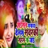 Madhosh Manchan