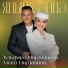 Зульфира Мирзаянова, Алмаз Мирзаянов