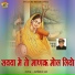Ramniwas Rao