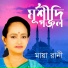 Maya Rani
