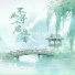 季一昂