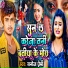Sanoj Premi