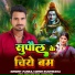 Pankaj Singh Kushwaha