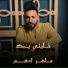 Maher Adham