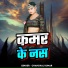 Chanchal Kumar