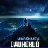 NikDenMen