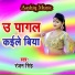 Ranjan SIngh
