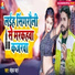 Mohan Pyare