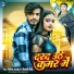 Vivek Bhardwaj feat. Shivani Singh