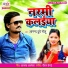 Anand Dubey Golu