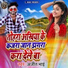 Arjit Bhai