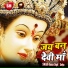 Sudha Ji