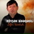 Rövşən Binəqədili