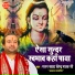 Devender Pathak