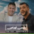 Ammar Khelifi, Cheb Yazid