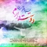 Fereydoun