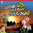 PARSOTAM PARI GOSWAMI