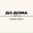 RS Music, SHuSHa