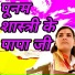 poonam shastri