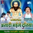 Khemchand Bharti