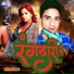 Rupesh Chaudhary