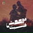 Mostafa Shokry