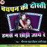 Seetaram Yadav Deewana, Rajni Yadav