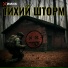 Химик