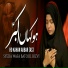SRS Production feat. Wafa Batool