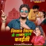 Bittu Babu, Khushi Kakkar