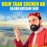 Sajjad Hussain Saqi