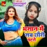 Savita Sharma