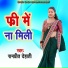 Ramprit Dehati