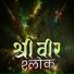 Shasan Shah