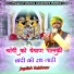Jagdish Vaishnav