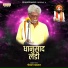 Govardhan Maharaj