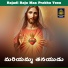 JADALA RAMESH