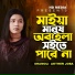 shamoli akther joba