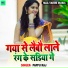 Pappu Raj