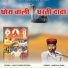 Babu Lal Rana