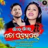 Antara Chakrabarti, Debesh Pati