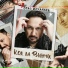 Стас Михайлов alec.ucoz.ru