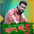 KUNDAL K CHHURA